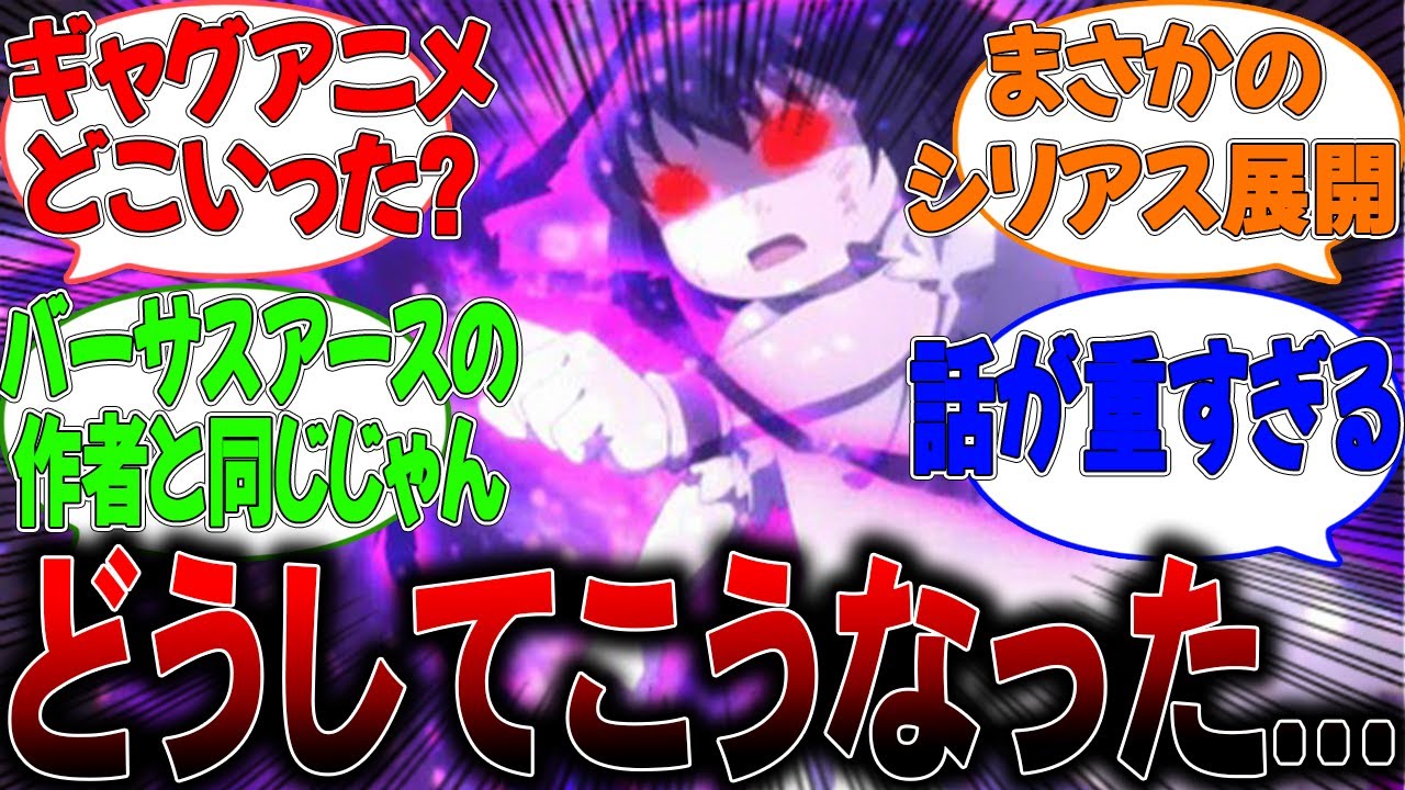 【驚愕…】どうしてこうなった…？ほのぼの異世界スローライフは一体どこへ…？第5話「忍者と魔女」【反応集】【便利屋斎藤さん、異世界に行く】【便利屋斎藤さん】