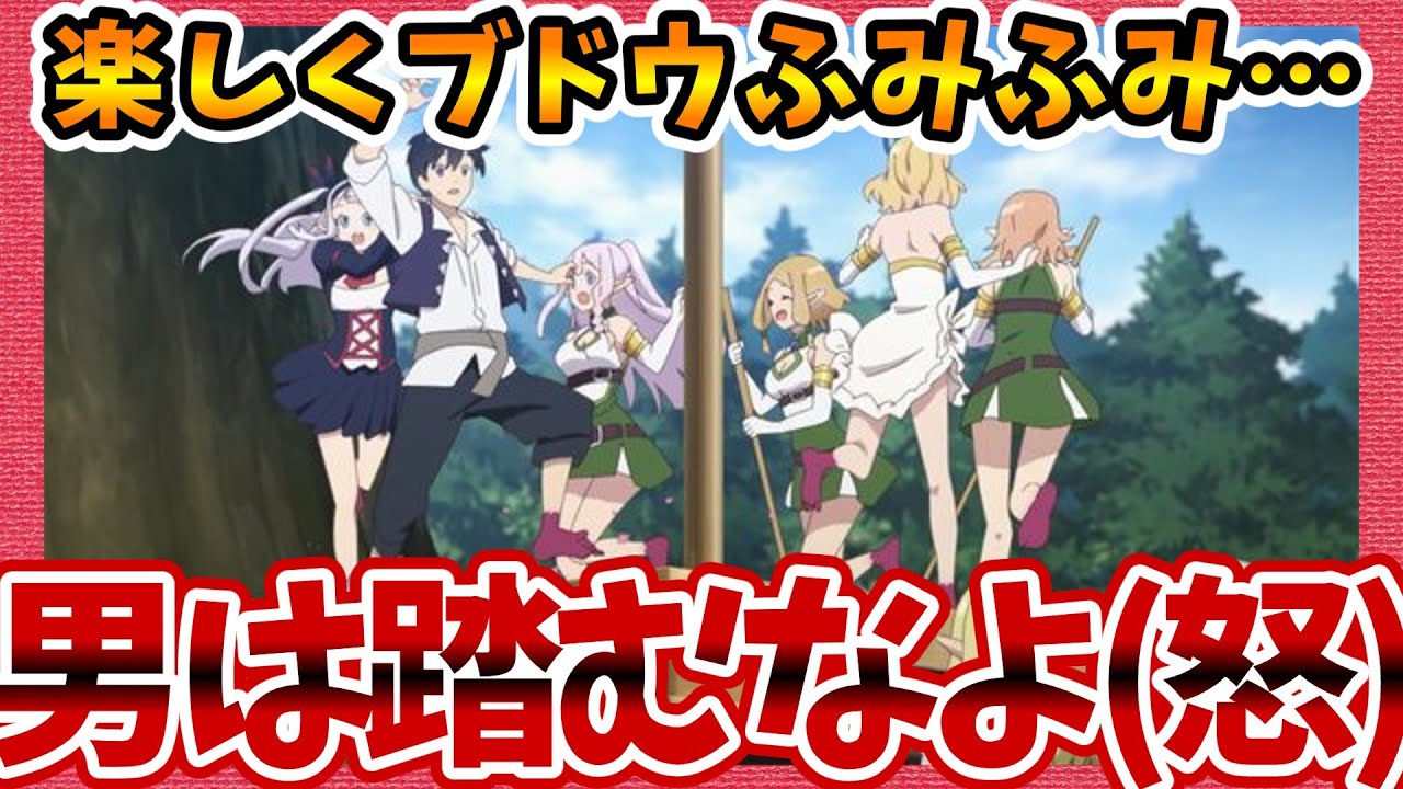 【異世界のんびり農家】第6話へのネットの反応集！ ぶどう踏みに男は参加するなよ！【のんびり農家 みんなの感想 反応集 まとめ ゆっくり解説 anime reaction nonbiri nouka】