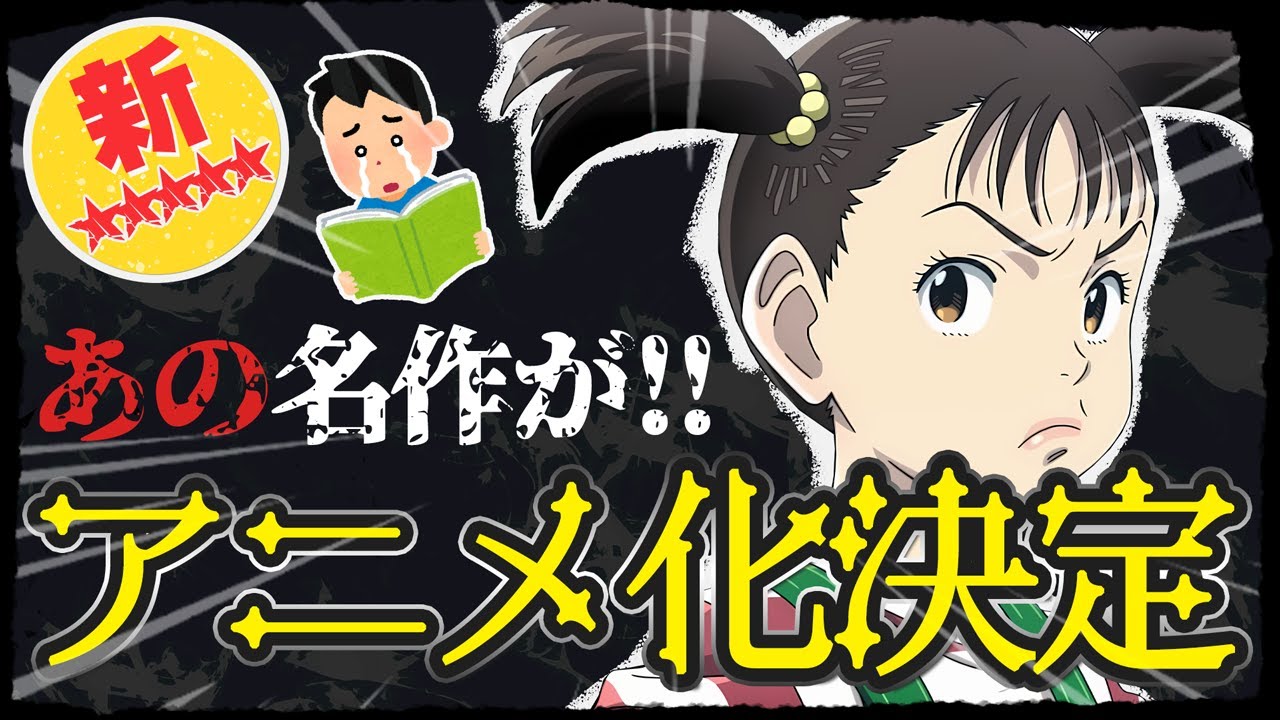 【新作】事実上のMAPPA!?最高のクオリティーで制作されるNetflix独占配信アニメが発表された『PLUTO』｜新作アニメ｜感想レビュー