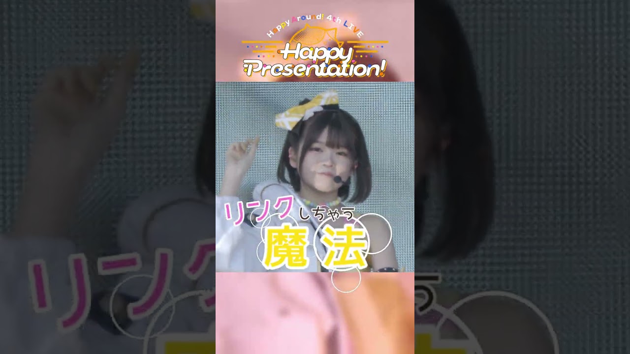 3月5日Happy Around!のライブ行くよって人～🙌 #ハピアラ🎀 #ハピプレ