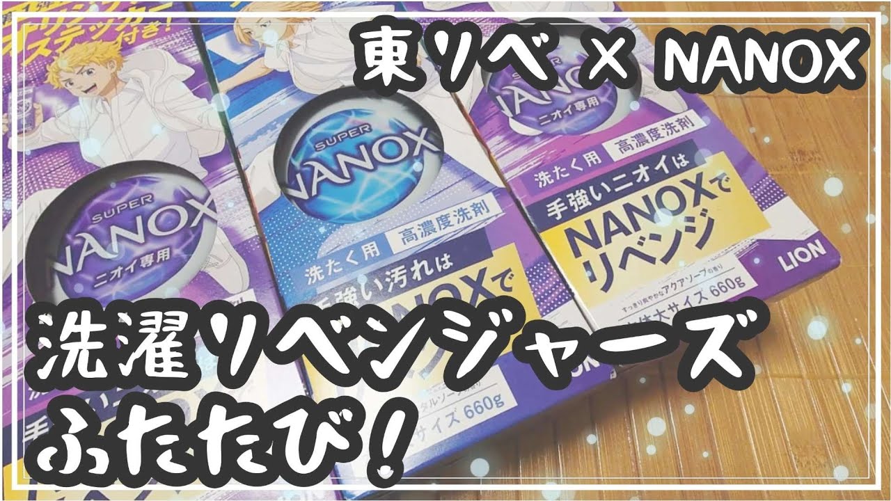 【東京リベンジャーズ】NANOXコラボのステッカーを3枚開封！