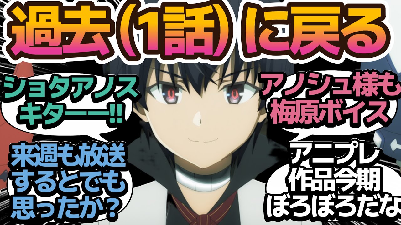 【延期確定】ショタアノス様（アノシュ・ポルテコーロ）登場で1話に繋がる！けどこのタイミングで延期って狙ってるだろ…【魔王学院の不適合者Ⅱ】第6話の反応集/まとめ/個人的感想【アニメ/視聴者の反応】