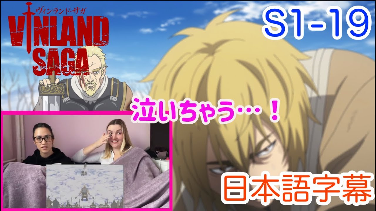 【ヴィンランドサガ1-19より】「共闘」にグッとくるLM…日本語字幕／海外の反応