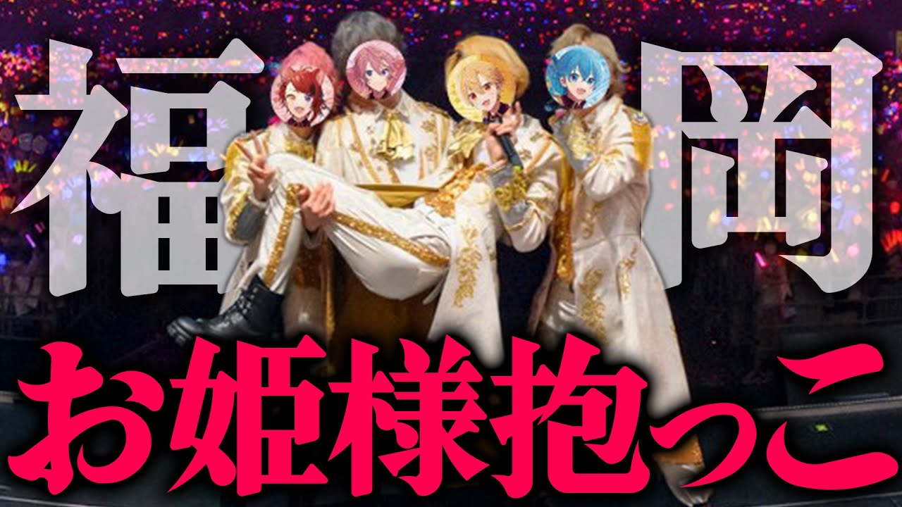 お姫様抱っこしちゃいました！！！！！【すとぷり生放送切り抜き】