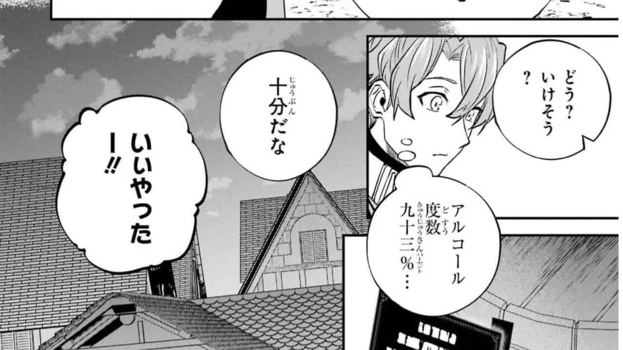 【異世界漫画】異世界のんびり農家 第01 10巻【マンガ動画】