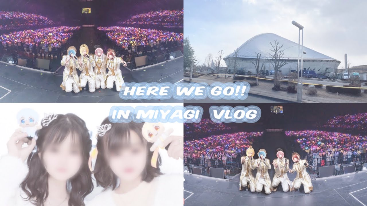 【すとぷり】アリーナツアー Here We Go‼︎🌟 宮城公演【Vlog】