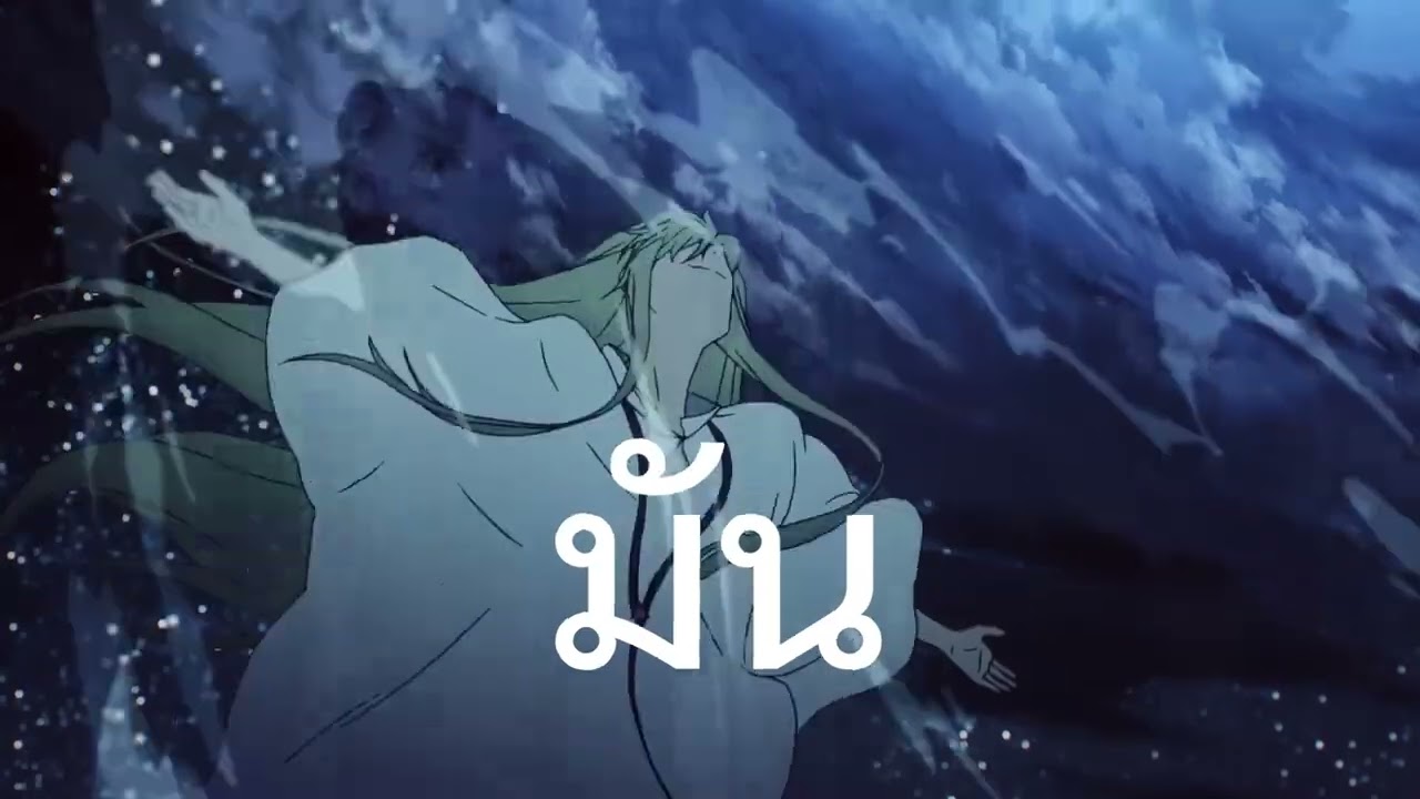 ภาษาไทย - Fate/strange Fake [Zylphiaa] "FAKEit" MV