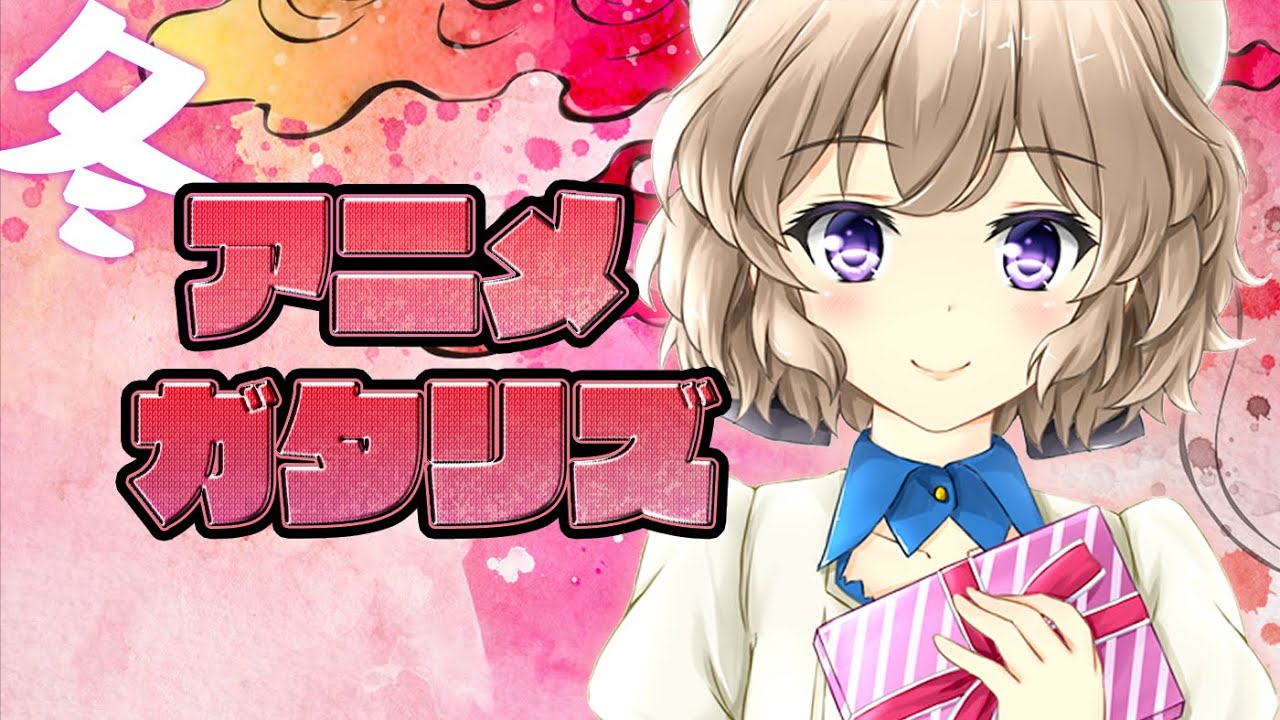 2023年 冬アニメランキング 5~6話感想 (虚構推理 あやかしトライアングル お兄ちゃんはおしまい! 東京リベンジャーズ 聖夜決戦編 ポケットモンスター 機動戦士ガンダム 閃光のハサウェイ)