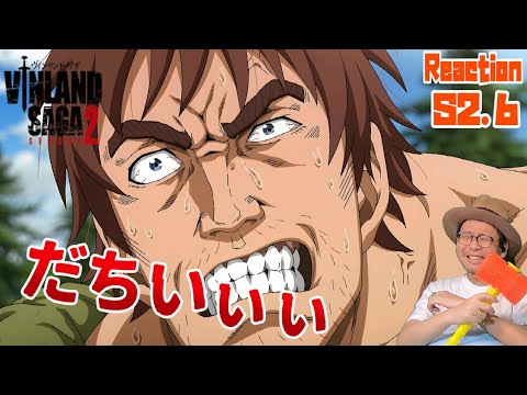 ヴィンランドサガ 2期 6話 リアクション VINLAND SAGA SEASON2 Episode6 Reaction