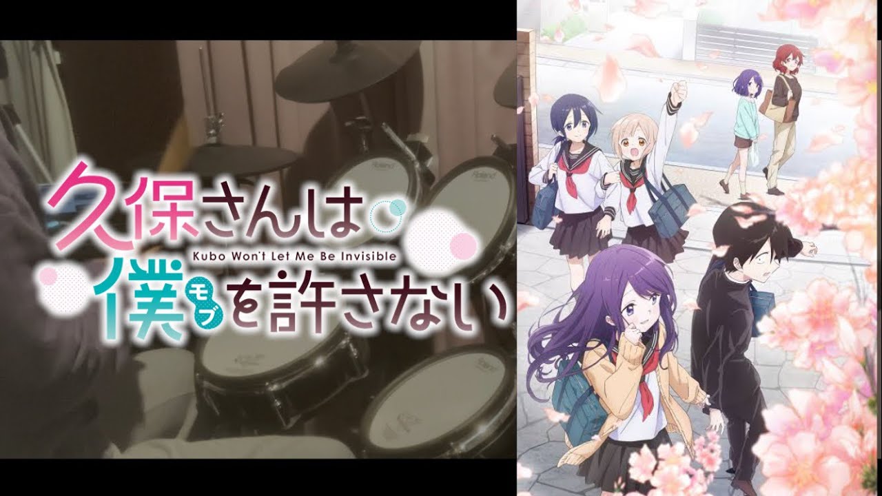 『久保さんは僕を許さない』OP「ドラマチックじゃなくても」(花澤香菜)叩いてみた。/  Kubosan OP (Drumcover)