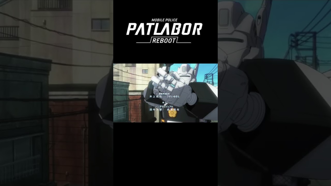 【MAD】妄想OP パトレイバー REBOOT ×  B∀LK SawanoHiroyuki[nZk]:suis (from ヨルシカ)  #shorts