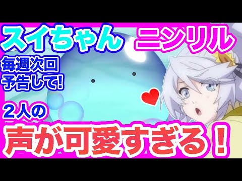 【異世界放浪メシ】声が可愛すぎるんよ。これマジで癒される。妹にお菓子をせがまれたことを思い出した。【国内・海外の反応】