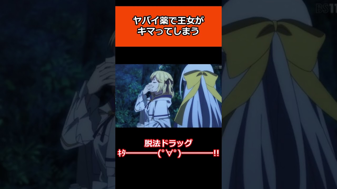 【転生王女と天才令嬢の魔法革命 第5話】ヤバイ薬で王女がキマってしまう#アニメ反応集 #アニメ
