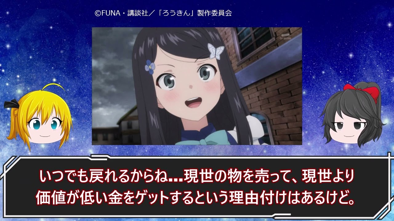 アニメの雑なネタバレ感想。魔王学院6話・最強陰陽師6話・老後6話・艦これ7話・神達6話【ゆっくり】