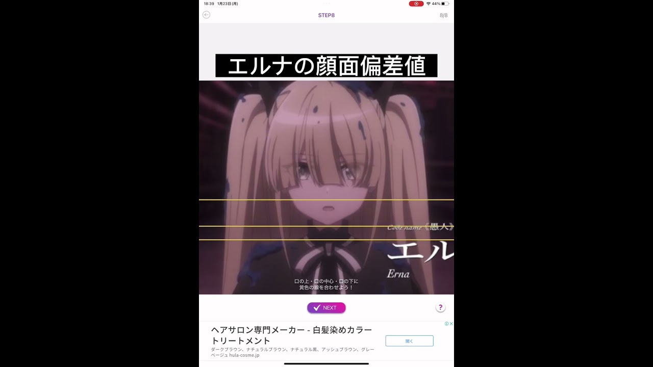 【スパイ教室】スパイ教室のエルナの顔面偏差値どのくらい？　#スパイ教室 #エルナ　#推し　#エルナを探せ　#水瀬いのり