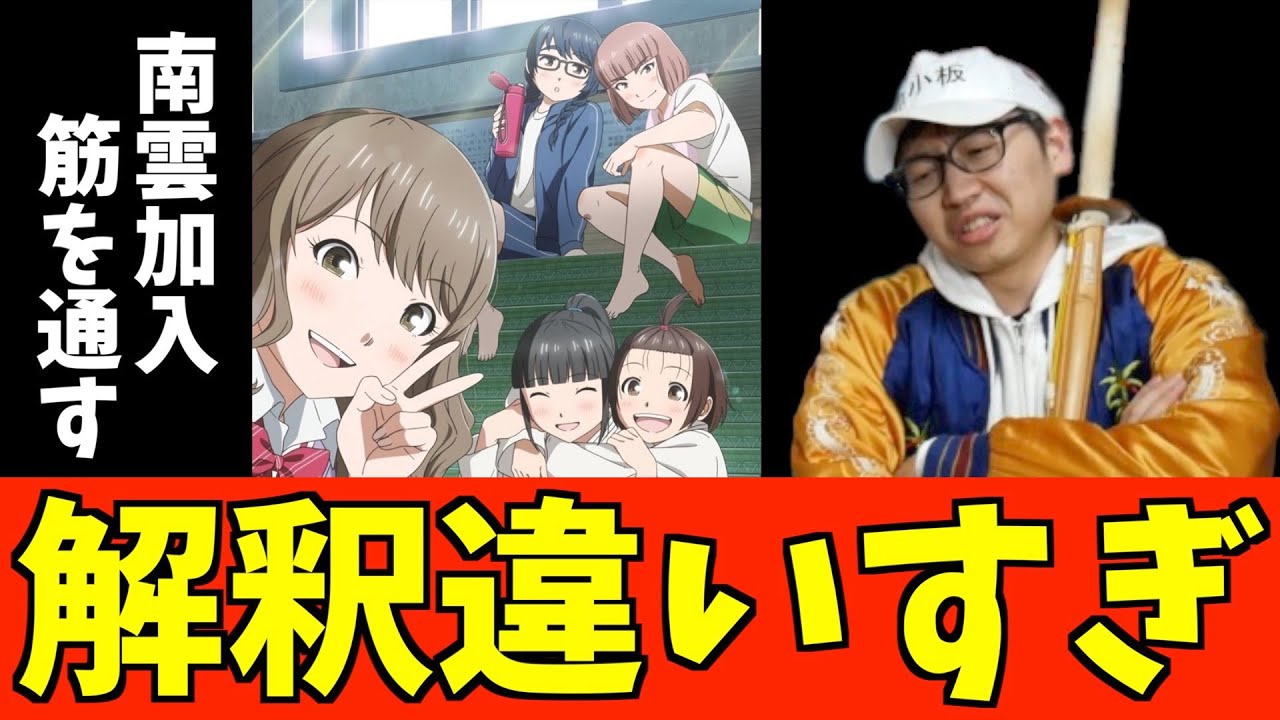 南雲と未知の"友情"に涙が止まらない【もういっぽん！】【2023冬アニメ】【おすすめアニメ】【6話感想】