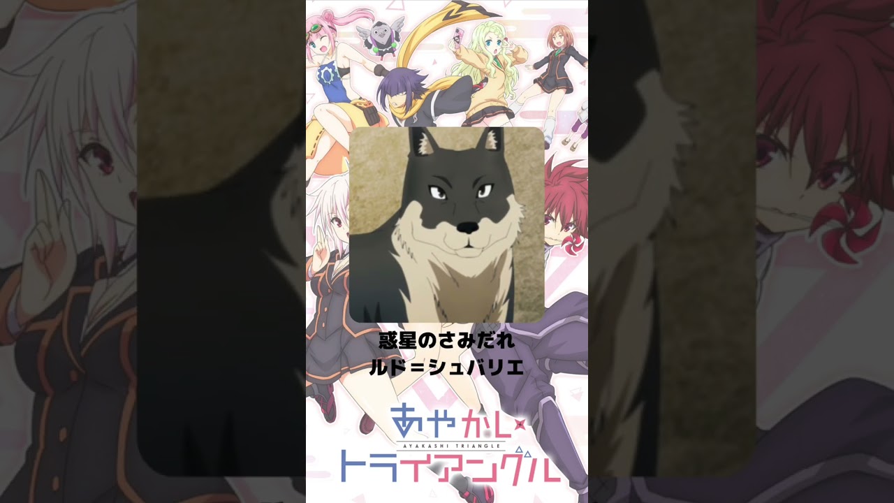 『あやかしトライアングル』「二ノ曲宗牙」の声優のキャラクター紹介！【CV：石毛翔弥】
