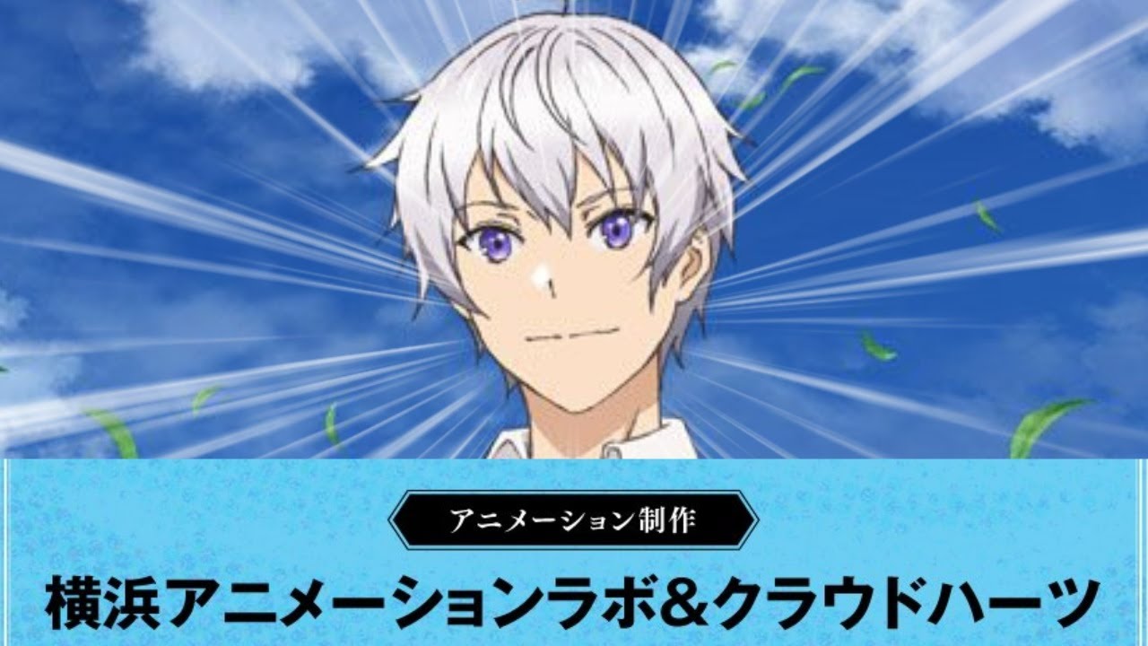 【実質"冰剣"2期】アニメ「聖者無双」が横浜アニメーションラボ×クラウドハーツに決定！【2023年7月アニメ】