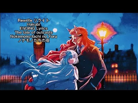 The tale of outcasts [Rewrite] リライト Hakubi ENDING Full Lyircs (cc)