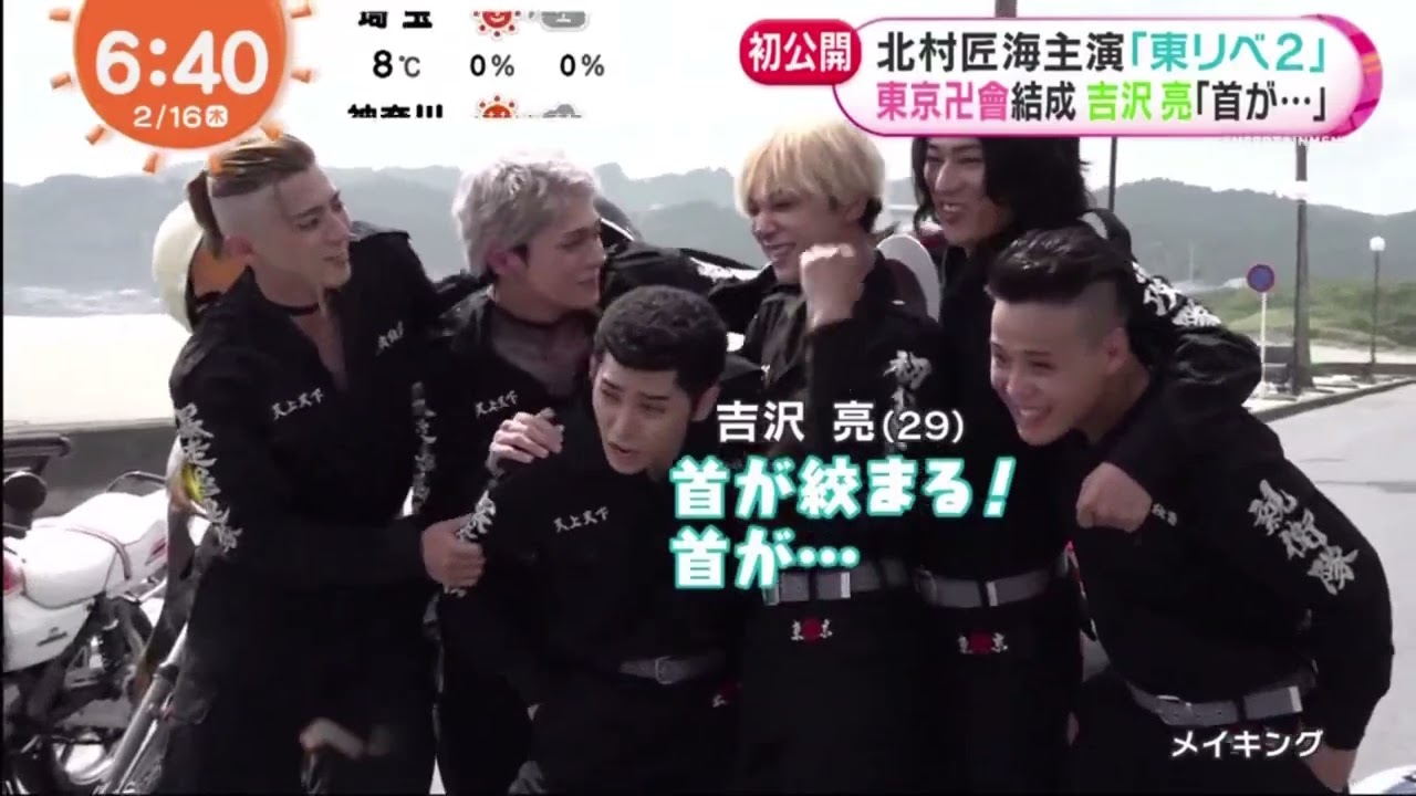 北村匠海主演 「東リベ2」 東京卍會結成 吉沢亮「首が･･実写『東京リベンジャーズ2』東京卍會結成ビジュアル公開！│めざましテレビ 2023年02月16日