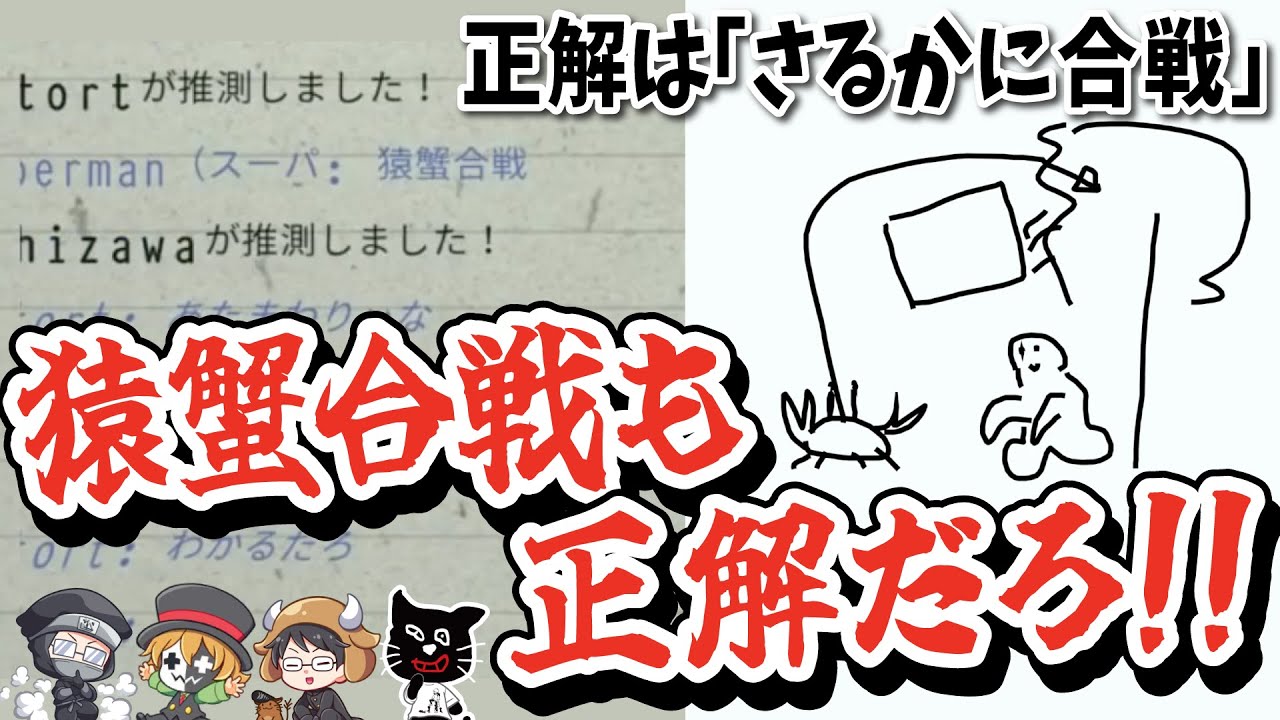 なんでそうなるんだよ！？ゲームに踊らされるTOP4