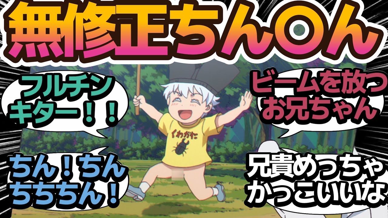 【ちん〇ん】ロナルドの兄貴はあの人だった…？ショタロナルドの無修正も見れる【吸血鬼すぐ死ぬ2】第6話の反応集/まとめ/個人的感想【アニメ/視聴者の反応】