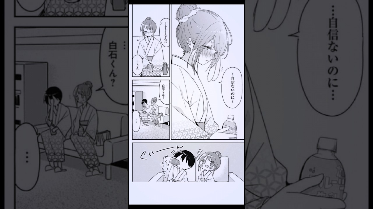 この久保さんと白石くん可愛過ぎる😍💕 #久保さんは僕を許さない