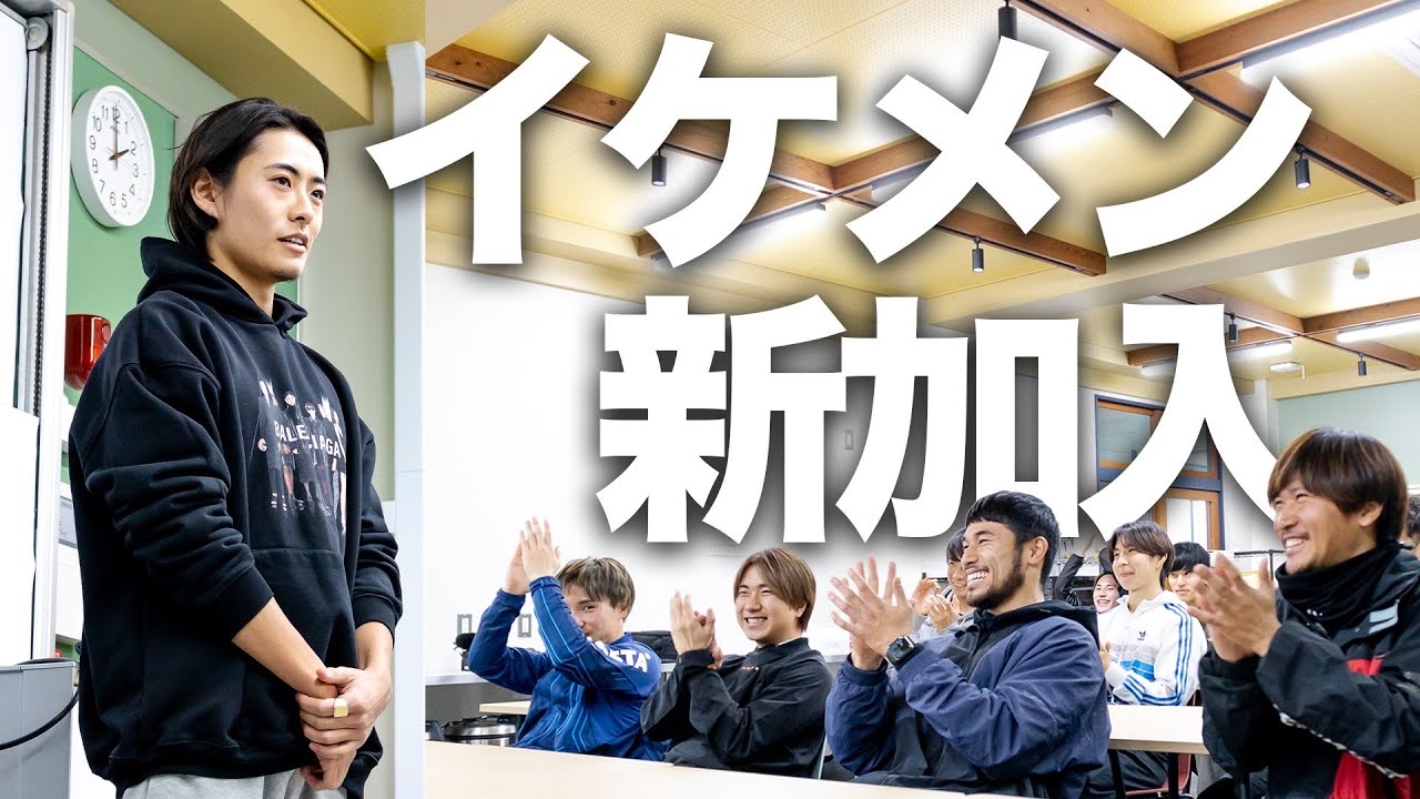 【新加入】リョータのイケメン製作所！！待望の本職ディフェンダー加入で戦力向上！！