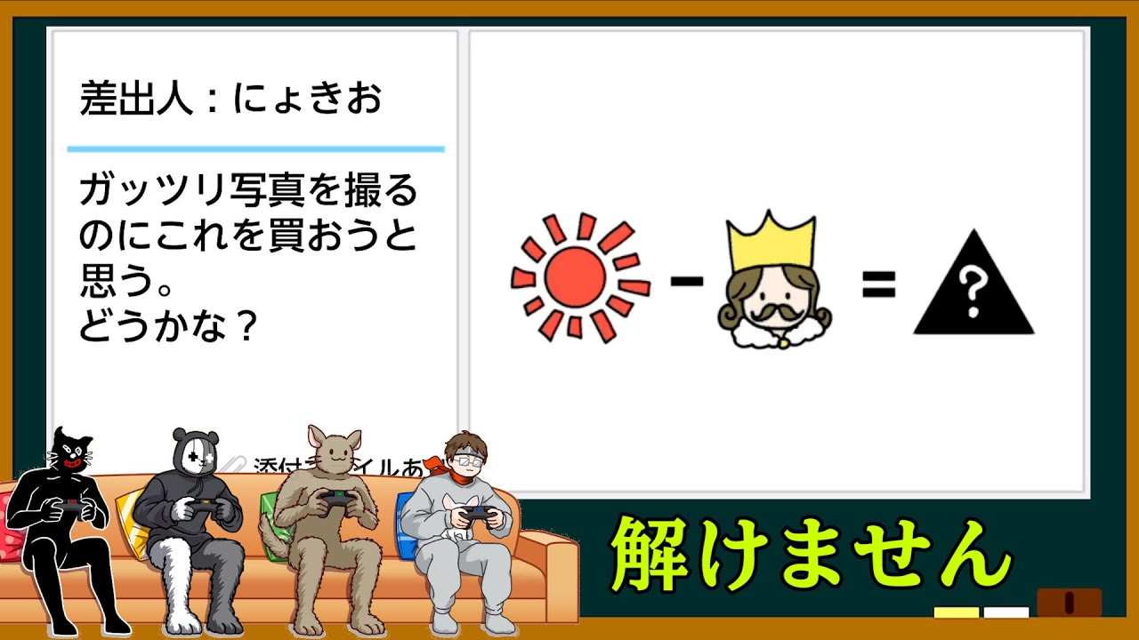 【4人実況】俺ら以外に誰も解けないと言われてるこの問題わかる人いんの？