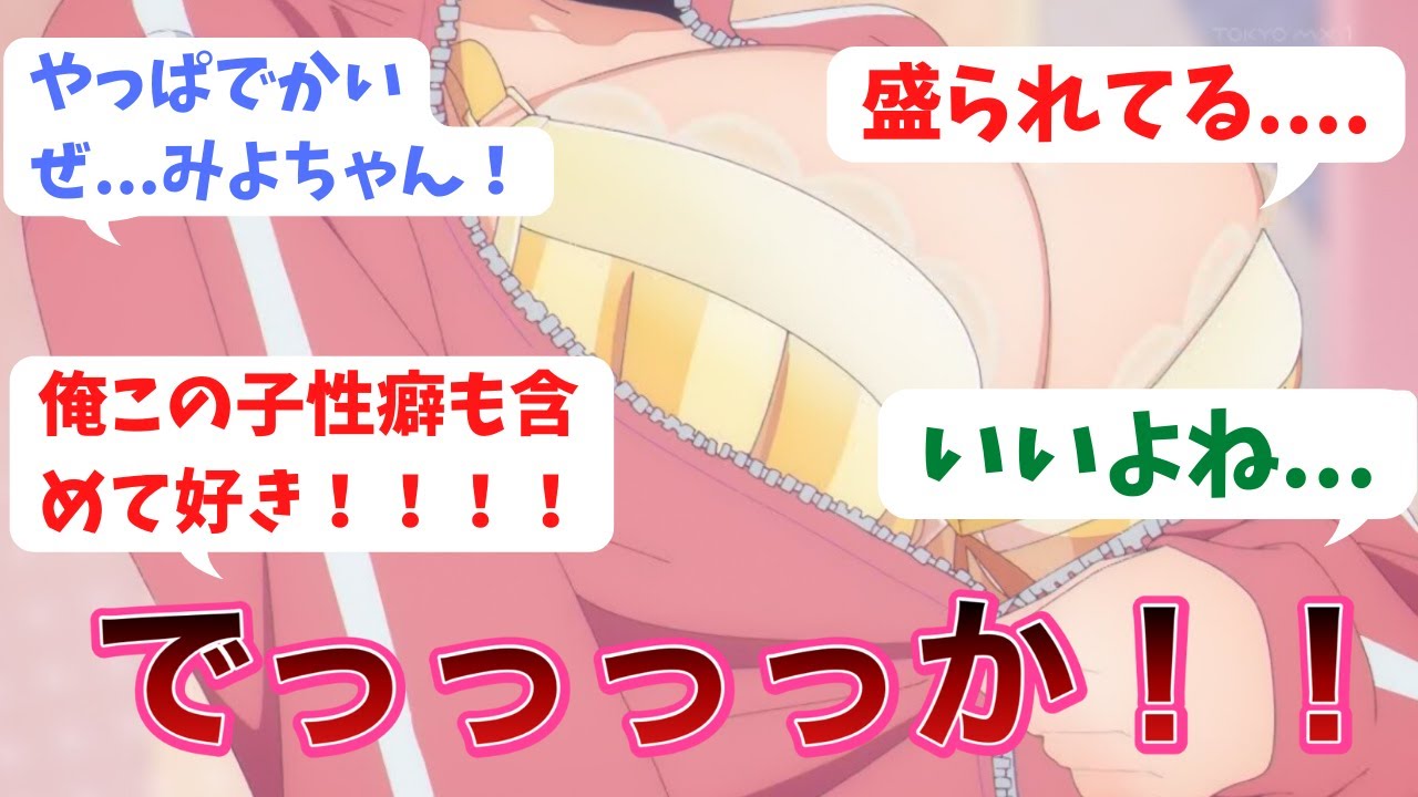 【お兄ちゃんはおしまい】6話まひろ二度目の中学校に通うに対する視聴者の反応集まとめ