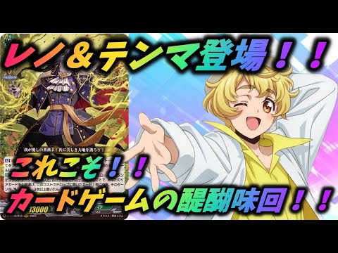 【ヴァンガード】うらら対超人気アイドル！？　物量では無い新たなトークン戦術がうらら襲う！？【ゆっくり感想】