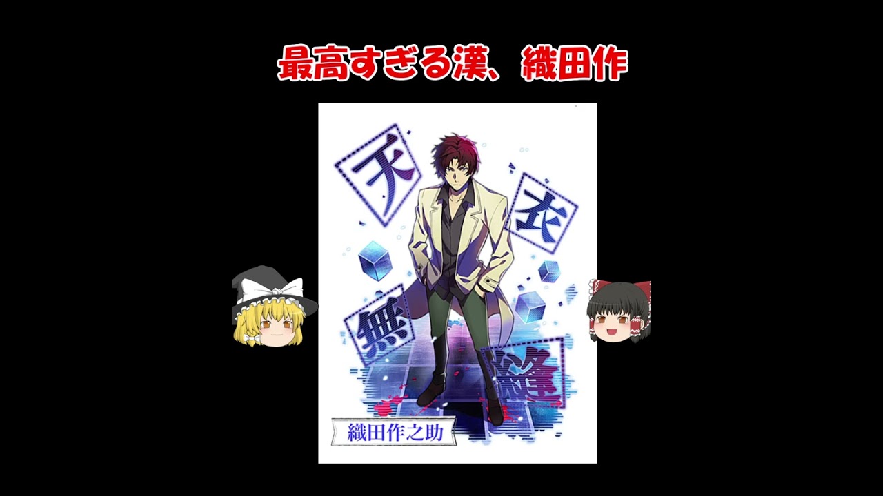 【文豪ストレイドッグス】織田作は最高すぎる【解説】#Shorts