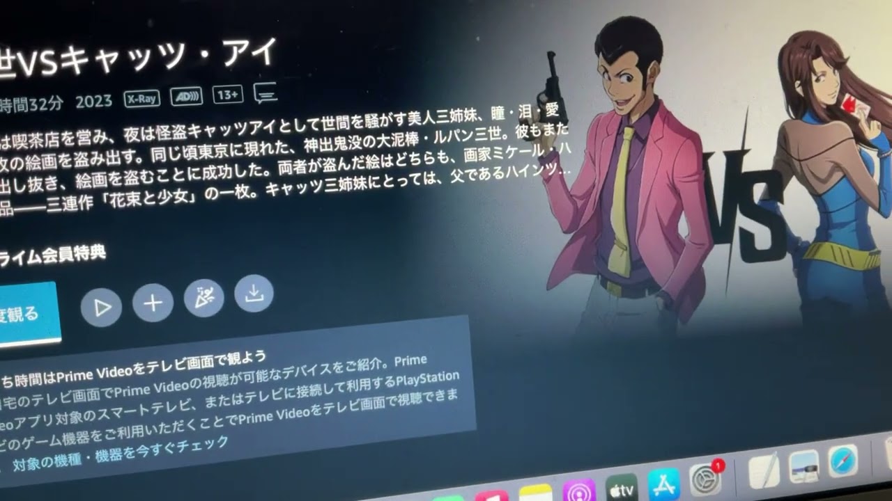 これは！酷い ルパン三世vs キャッツアイ