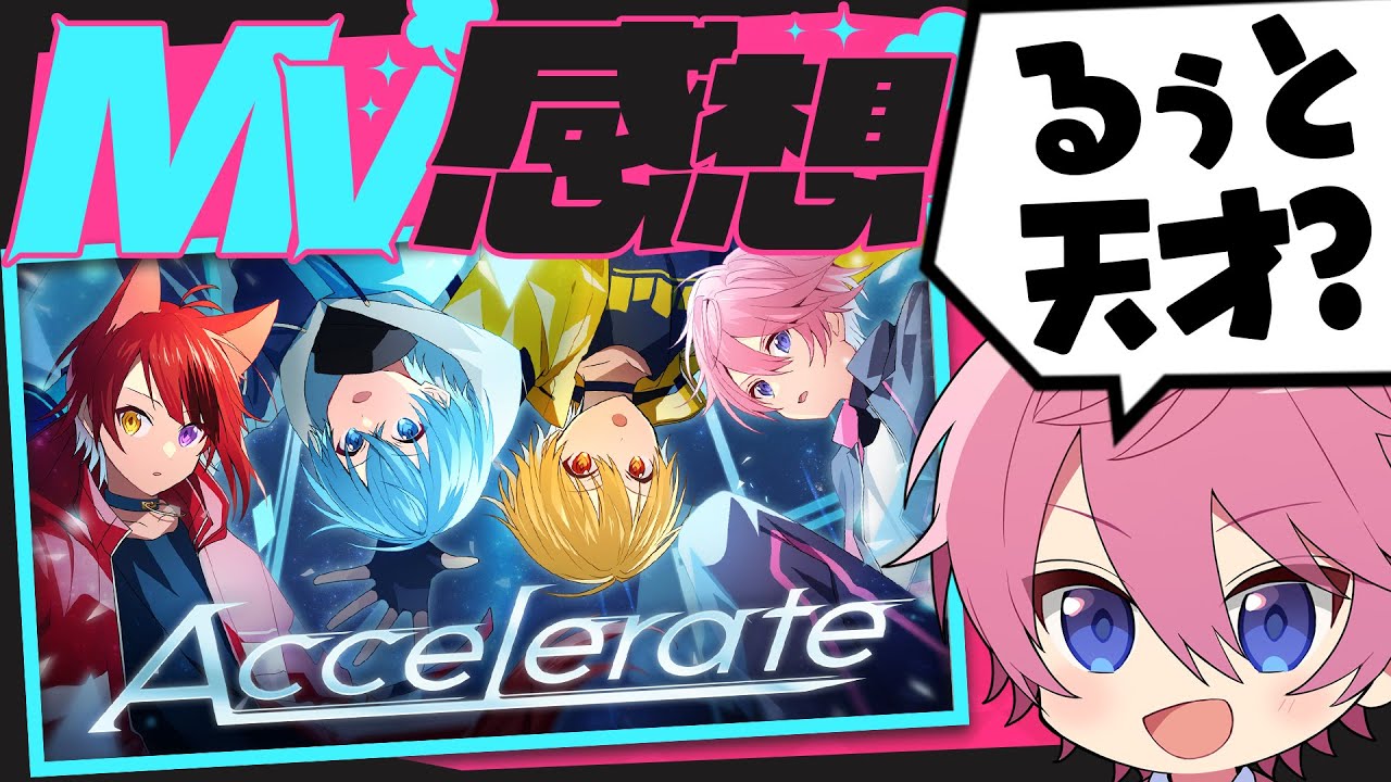 「Accelerate」のMV、逆さまに落ちてきたり動きがすごい！！！！！！【すとぷり生放送切り抜き】