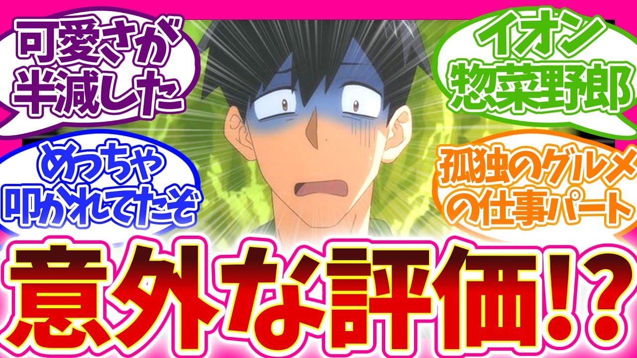 【別れる意見!?】いうほどアカンか？スイがついに… 第6話 とんでもスキルで異世界放浪メシ 視聴者の反応集 アニメ 感想 まとめ 第六話 とんスキ 異世界放浪メシ スイ 声優 木野日菜