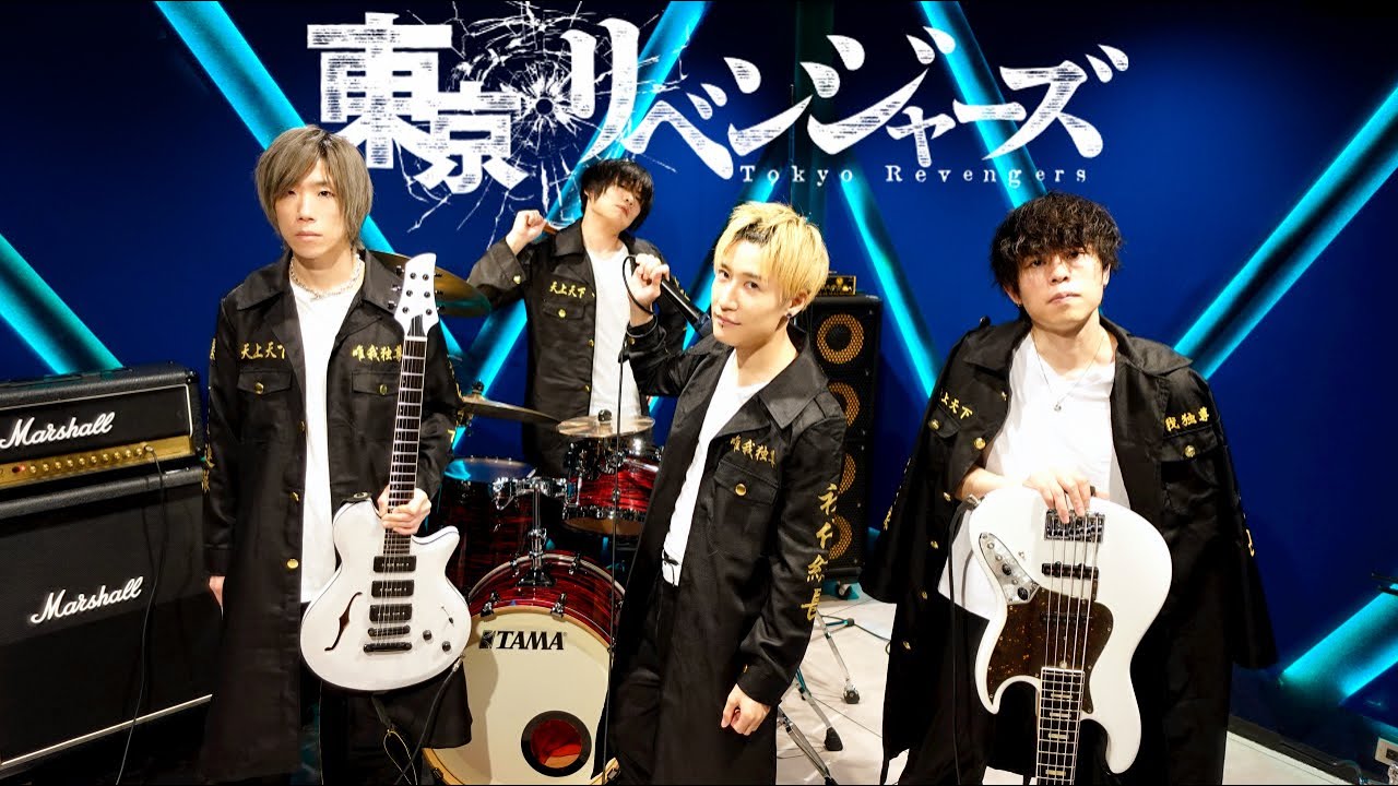 【東京リベンジャーズ】バンドで演奏してみた【Tokyo Revengers】