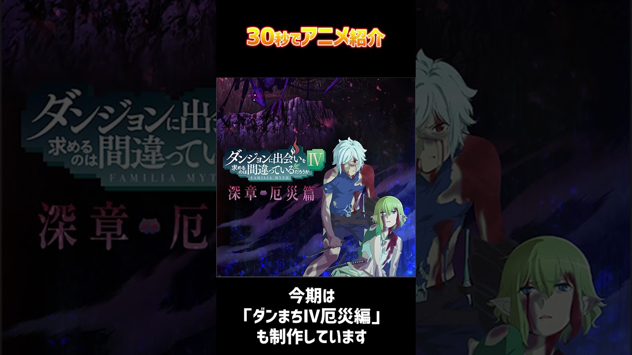 30秒でアニメ紹介「シュガーアップル・フェアリーテイル」 #shorts