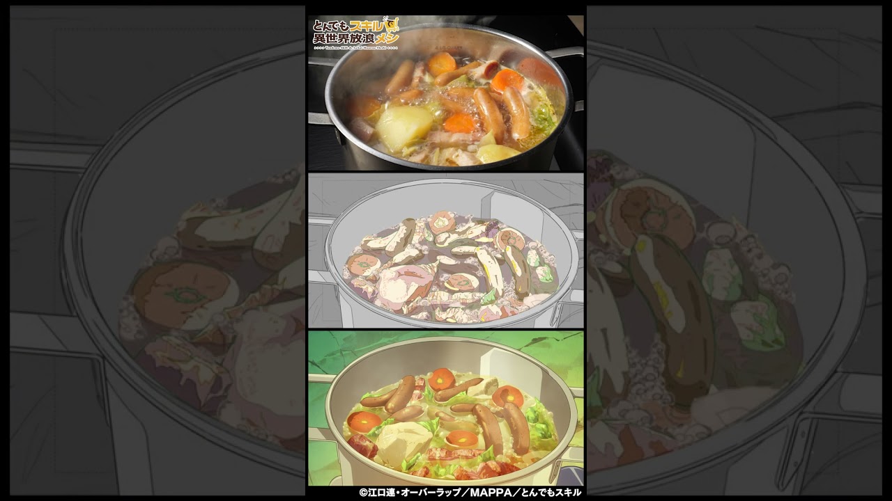 『とんでもスキルで異世界放浪メシ』お料理比較～異世界のソーセージたっぷりポトフとパン～