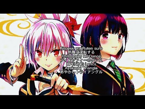Ayakashi Triangle [Neppuu wa Ruten suru] 熱風は流転する Philosophy no Dance OPENING Full Lyrics (cc)
