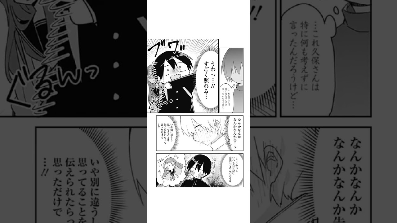 久保さんは僕を許さない漫画139、140