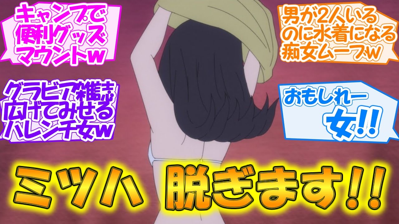 【老後に備えて異世界で8万枚の金貨を貯めます】(頭オカシイｗ)おもしれー女!! ミツハの水着姿が見れる第7話【感想まとめ・反応集】