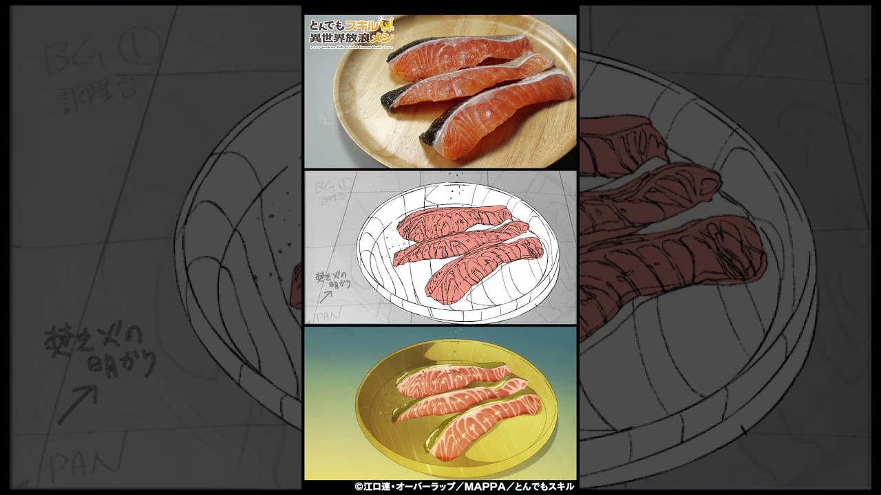 『とんでもスキルで異世界放浪メシ』お料理比較～バイオレットトラウトの塩焼き / キングトラウトのホイル焼き / キングトラウトのムニエル～