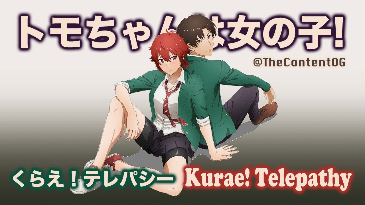 💓 [1 Hour] くらえ！テレパシー Kurae! Telepathy - Maharajan『トモちゃんは女の子！Tomo-chan wa Onnanoko』(Eng | Kan | Rom)