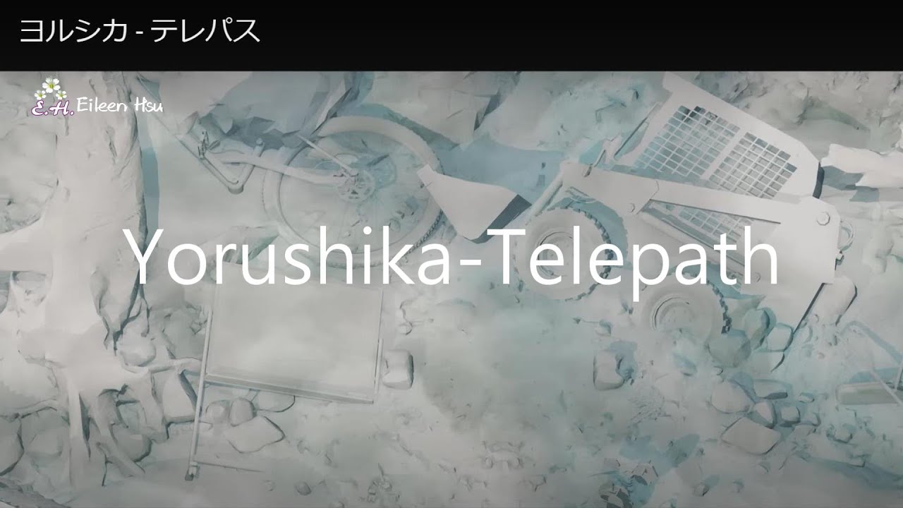 【Jpn/Chn/Eng】中字 ヨルシカ - テレパス(Yorushika-Telepath)~大雪海のカイナop