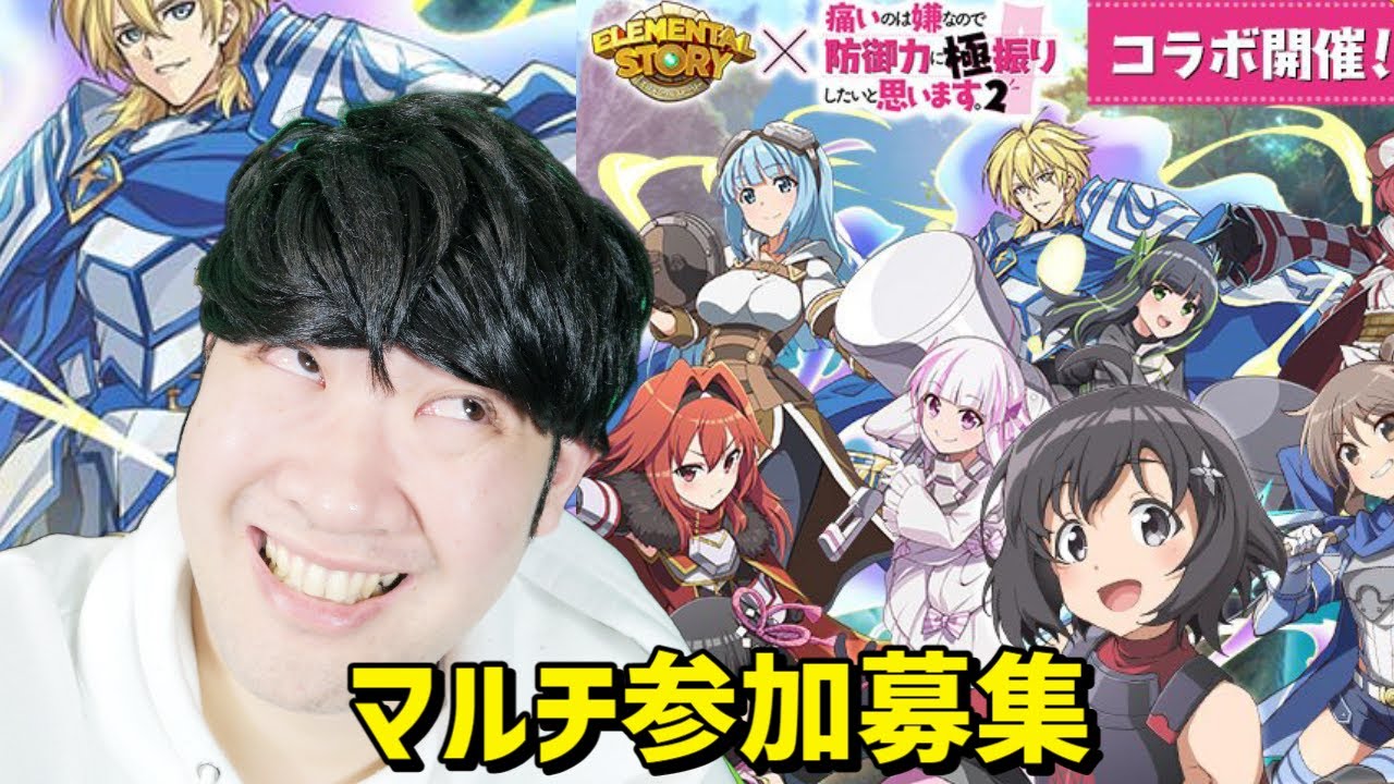 【エレスト】メープル究極進化素材集め配信【「痛いのは嫌なので防御力に極振りしたいと思います２コラボ」開催中】