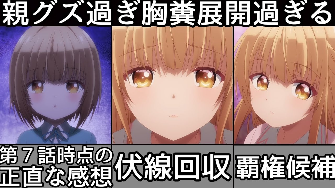 [驚愕] マジかよ毒親過ぎるだろ..胸糞展開！周カッコ良すぎる！[お隣の天使様にいつの間にか駄目人間にされていた件]がエグすぎる！[お隣の天使様第７話] [2023年冬アニメ] [おすすめアニメ]