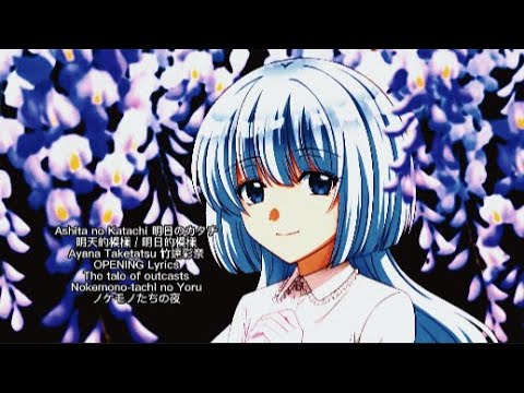 The tale of outcasts [Ashita no Katachi] 明日のカタチ Ayana Taketatsu OPENING Full Lyrics (cc)