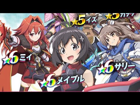 「エレスト」『痛いのは嫌なので防御力に極振りしたいと思います。2』コラボガチャ１００連