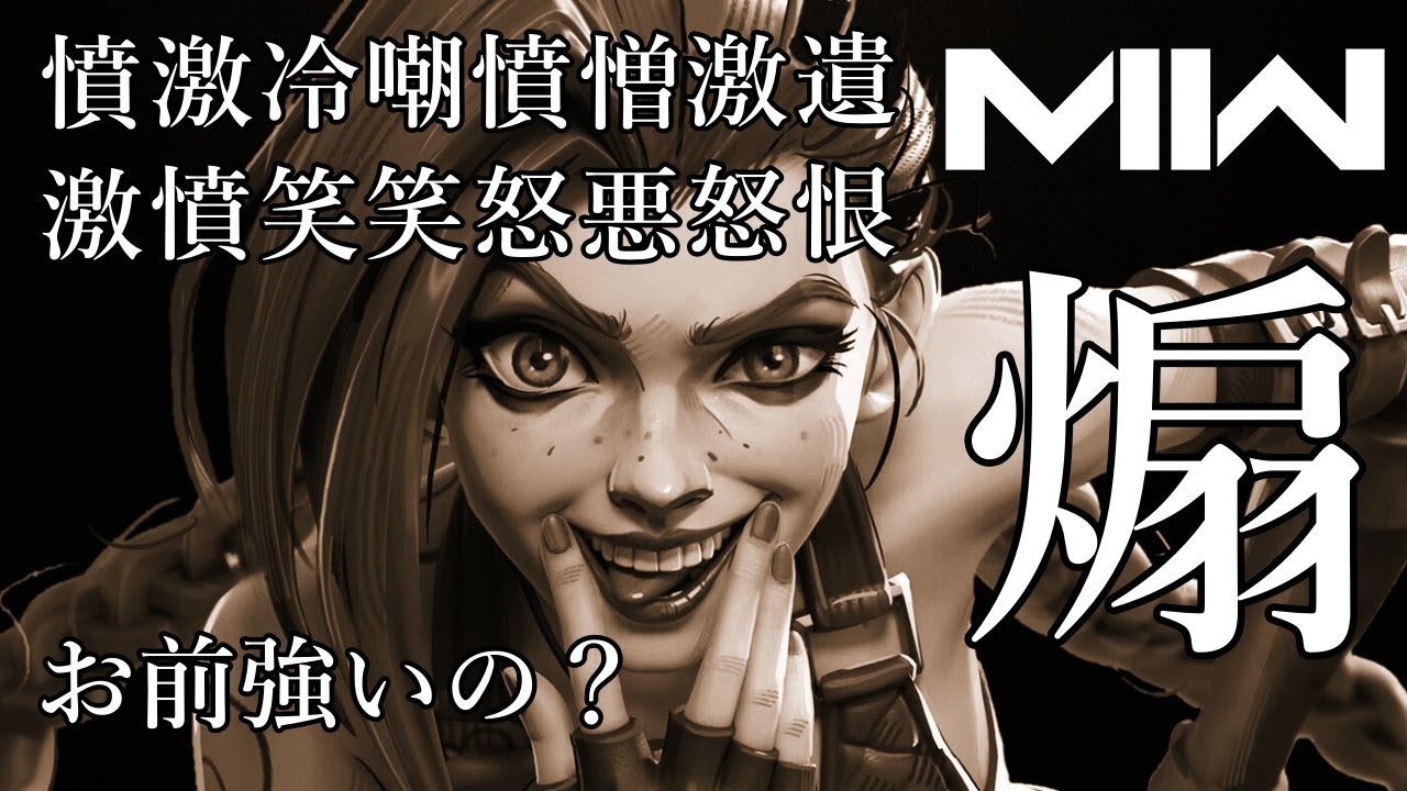 COD:MW2【こっどおさめ】