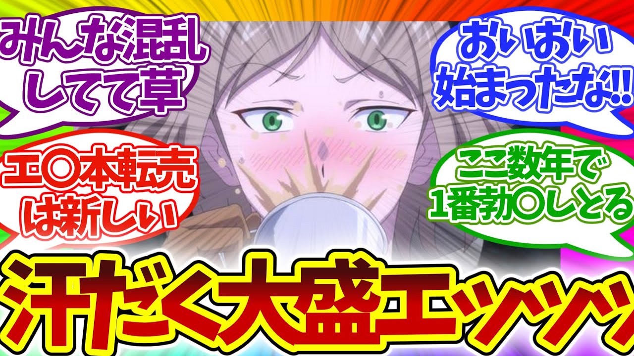 【テコ入れか!?】唐突のエッッッに手のひらクルーw ろうきん 第7話  老後に備えて異世界で8万枚の金貨を貯めます 視聴者の反応集 アニメ 感想 まとめ 実況 第七話